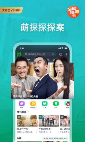 爱奇艺安卓app免费版本
