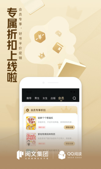 QQ阅读app免费下载