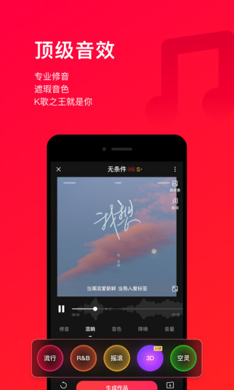 唱吧app2021最新版最新版