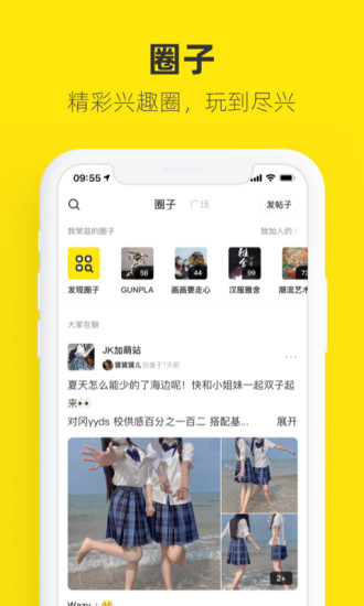 闲鱼下载app官方最新版本优享版