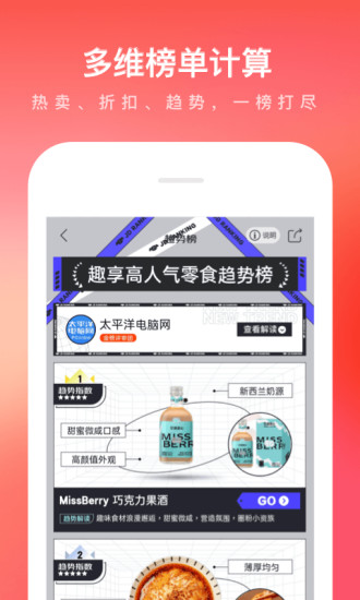 京东app最新版破解版下载