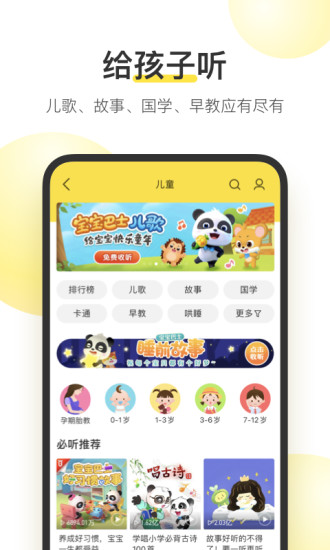 酷我音乐app车机版破解版