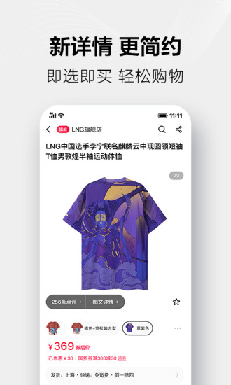手机天猫app官方下载最新版