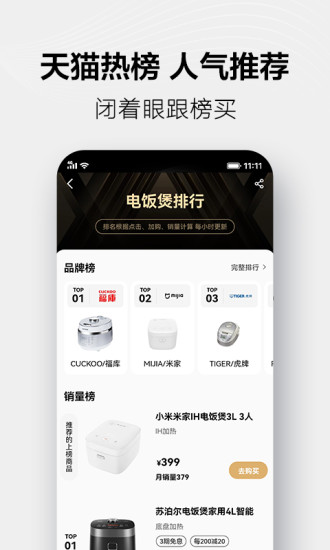 手机天猫app官方下载下载