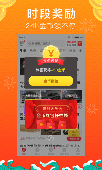 惠头条app官方下载苹果版最新版
