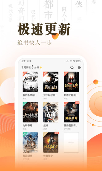 宜搜小说快读版app下载最新版