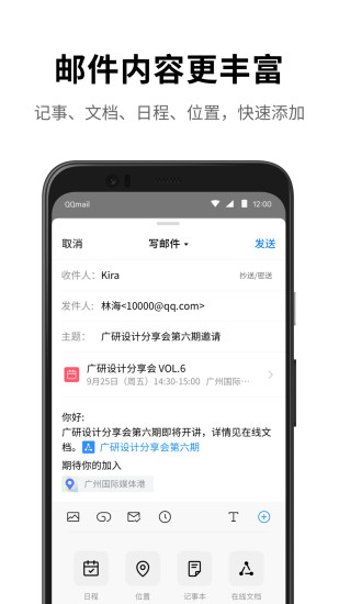 QQ邮箱免费注册官方版最新版