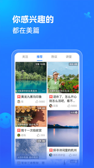 美篇老版本app