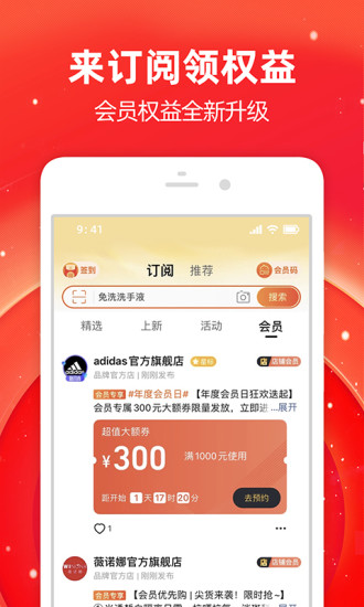 淘宝app旧版本官方下载最新版