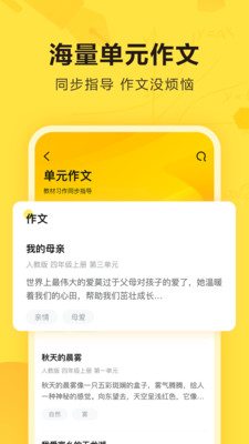 快对作业破解版无限学币苹果最新版