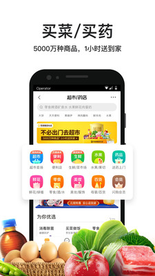 美团外卖app下载最新版本安装