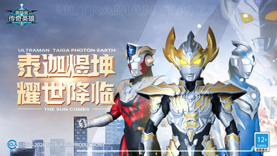 奥特曼系列ol破解版