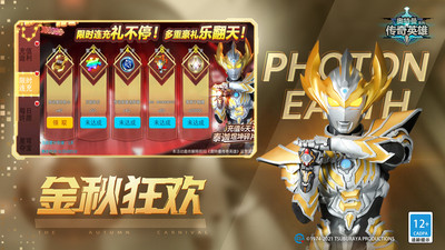 奥特曼系列ol破解版最新版