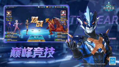 奥特曼系列ol破解版免费版本