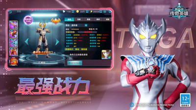 奥特曼系列ol破解版破解版