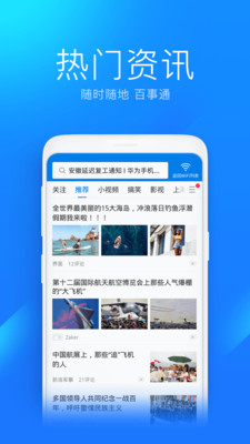 WiFi万能钥匙去升级去广告修改版下载