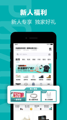 得物破解版ios