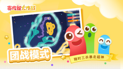 贪吃蛇大作战全皮肤版破解版最新版