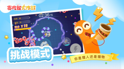 贪吃蛇大作战全皮肤版破解版下载