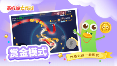 贪吃蛇大作战全皮肤版破解版破解版