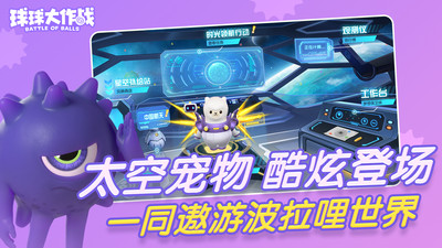 球球大作战最新版下载2021免费版本